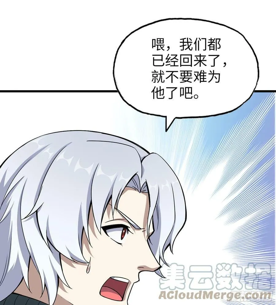 06- 孬种 第28页