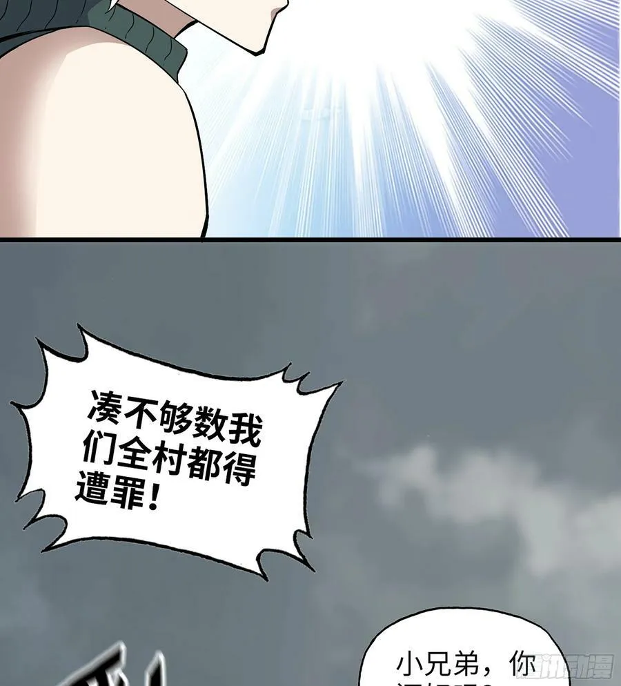 06- 孬种 第29页