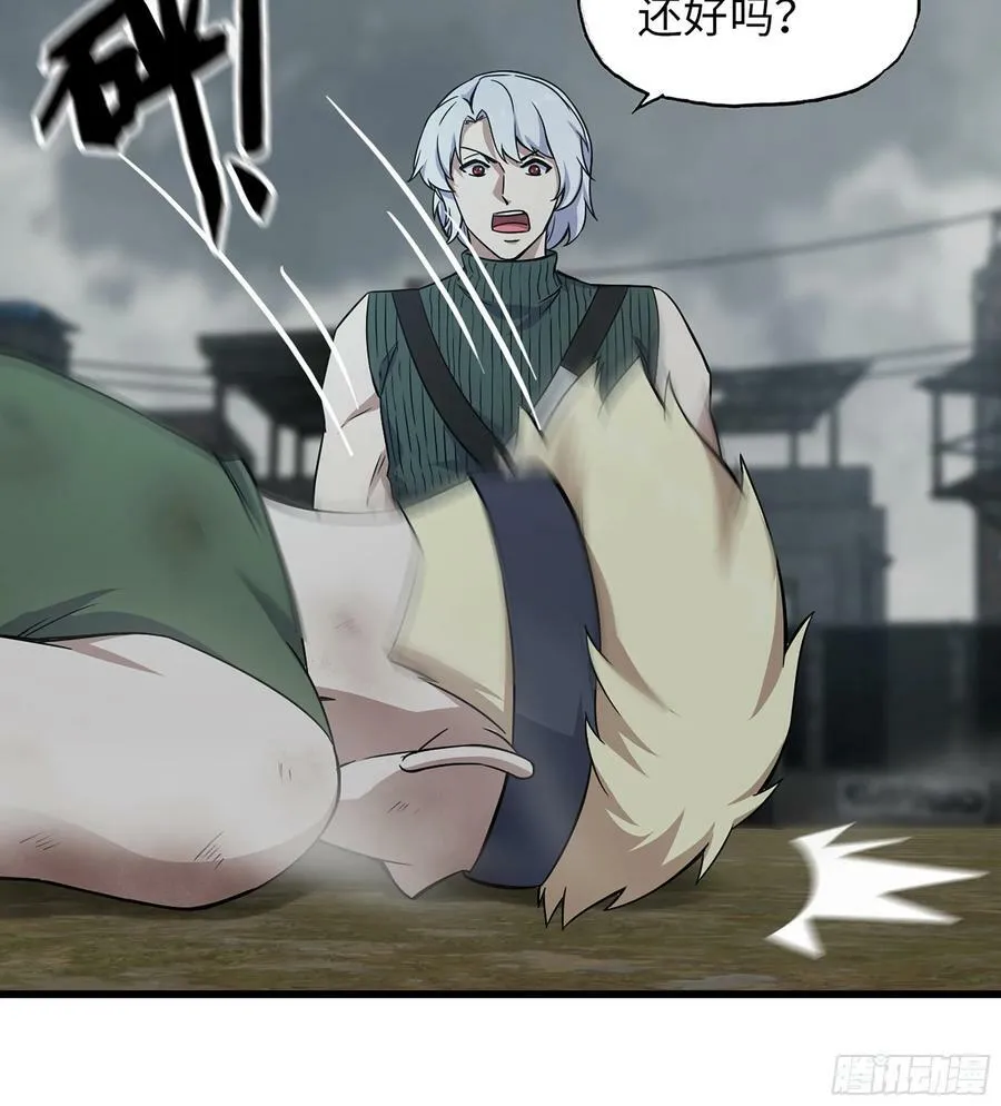 06- 孬种 第30页