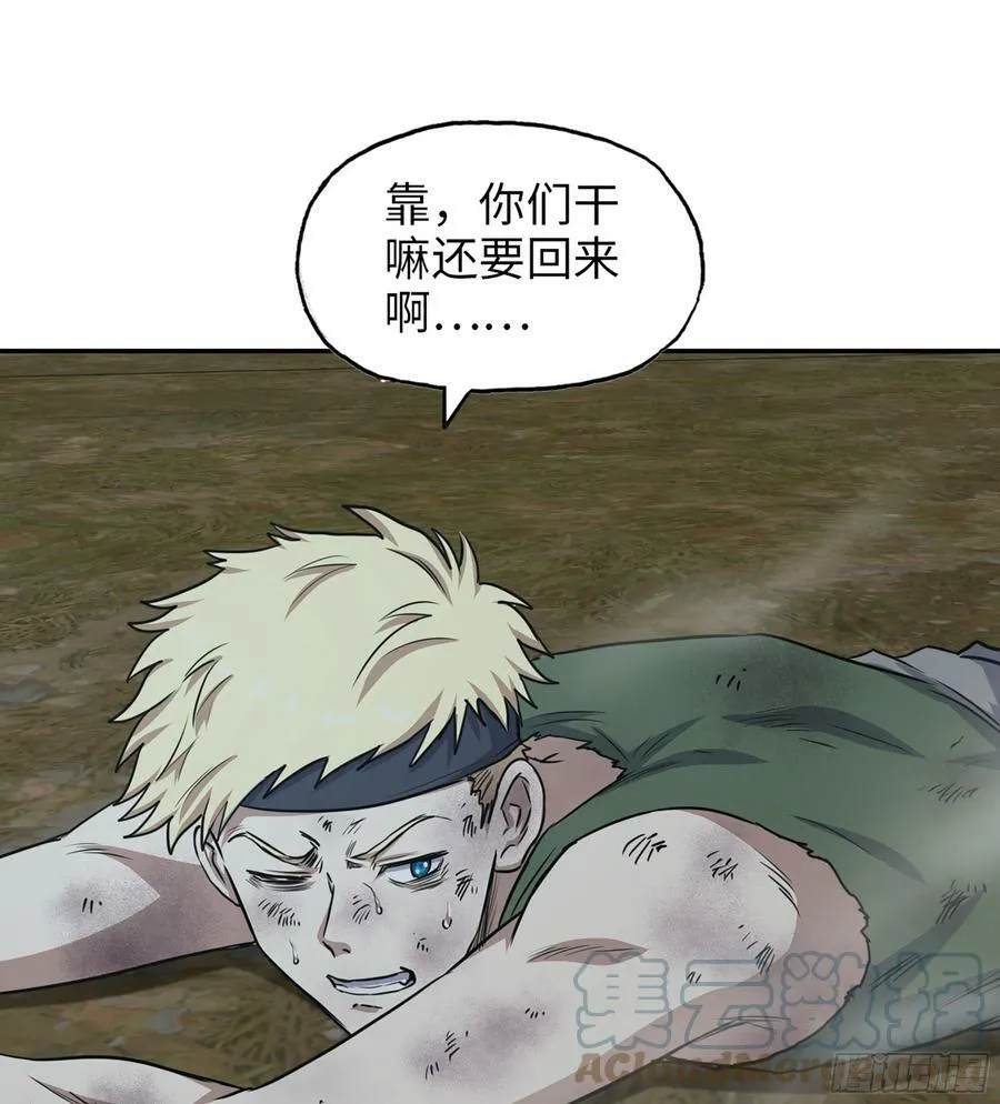 06- 孬种 第31页