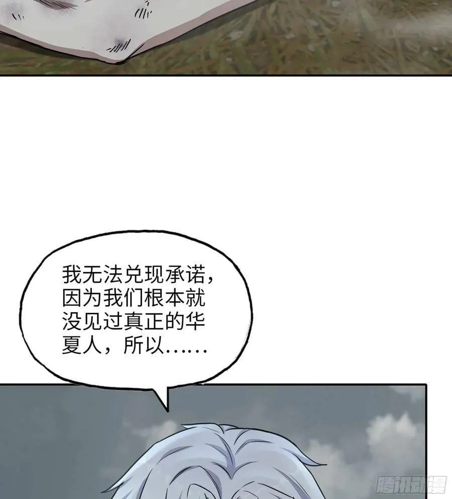 06- 孬种 第32页