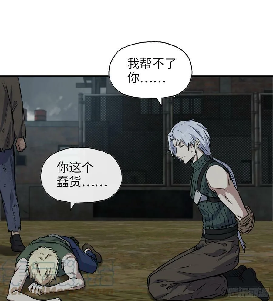 06- 孬种 第34页