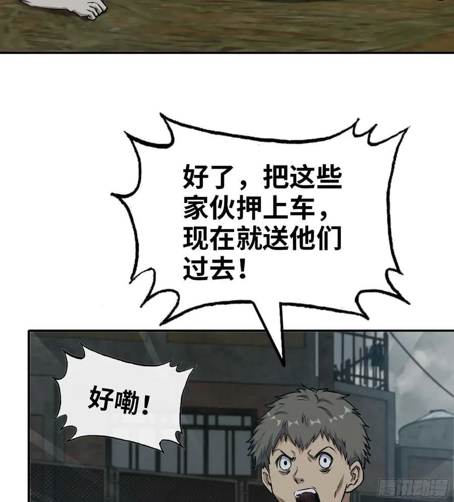06- 孬种 第35页
