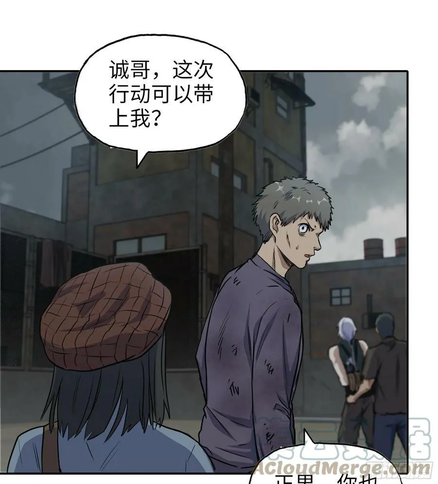 06- 孬种 第37页
