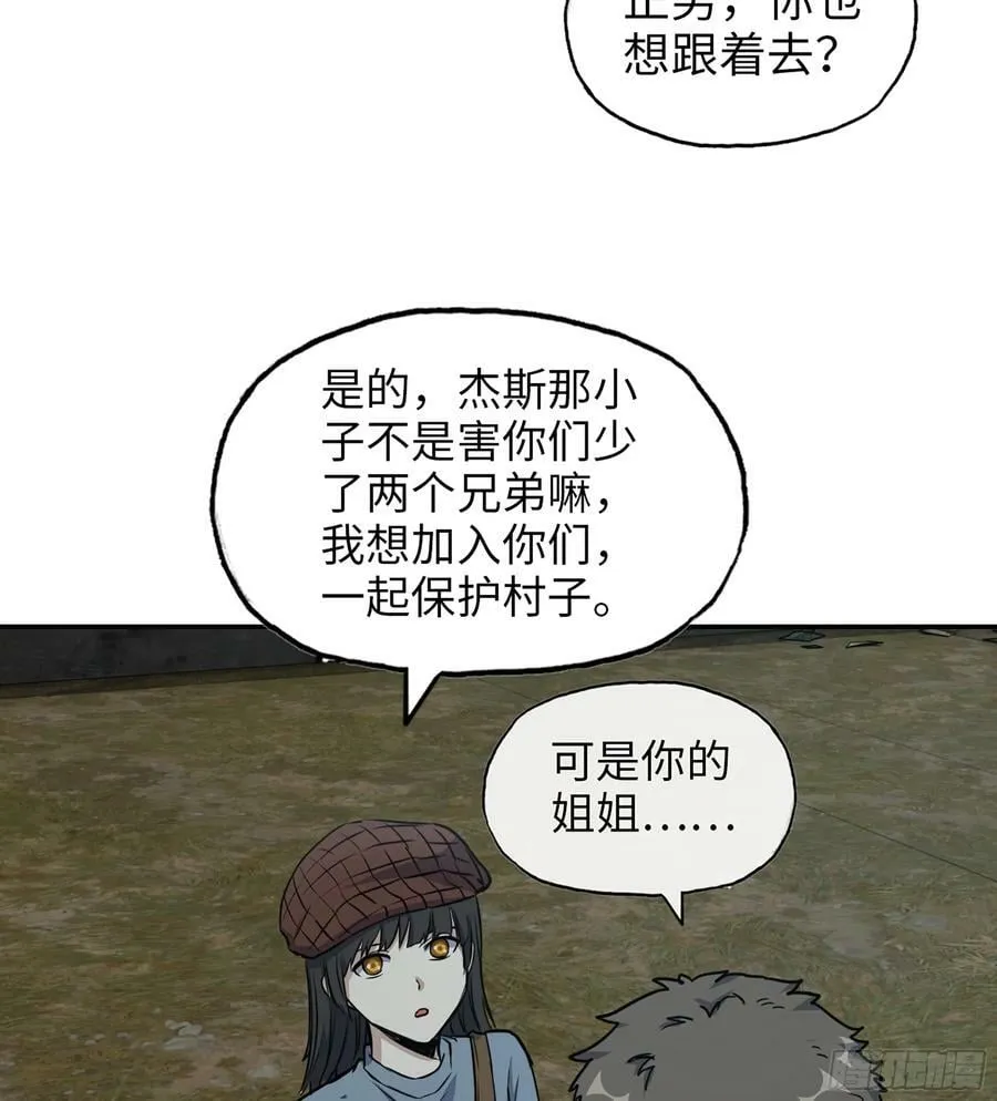 06- 孬种 第38页