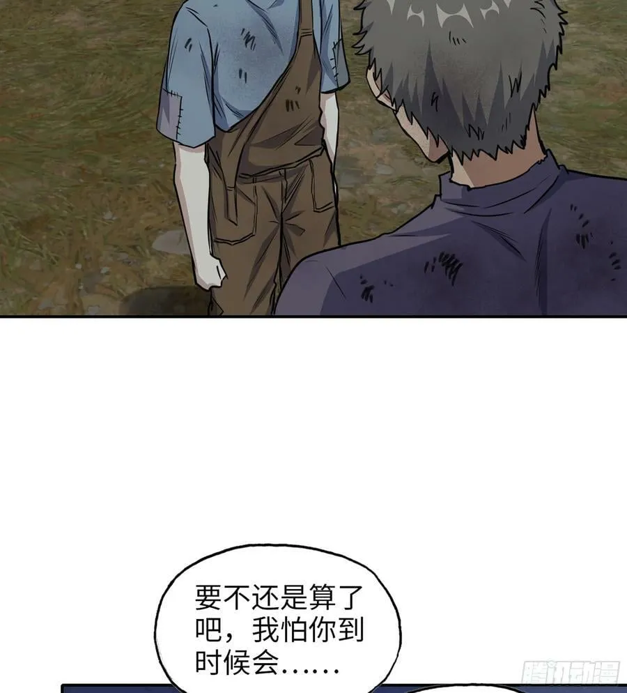 06- 孬种 第39页