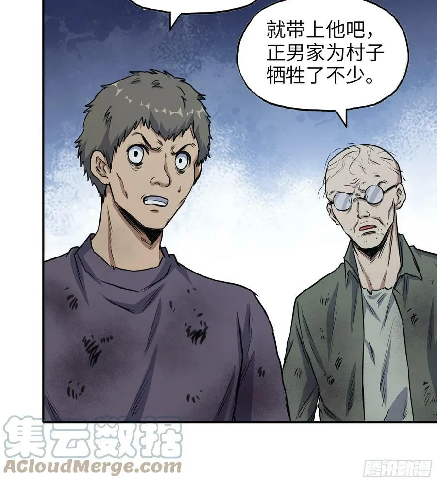 06- 孬种 第40页