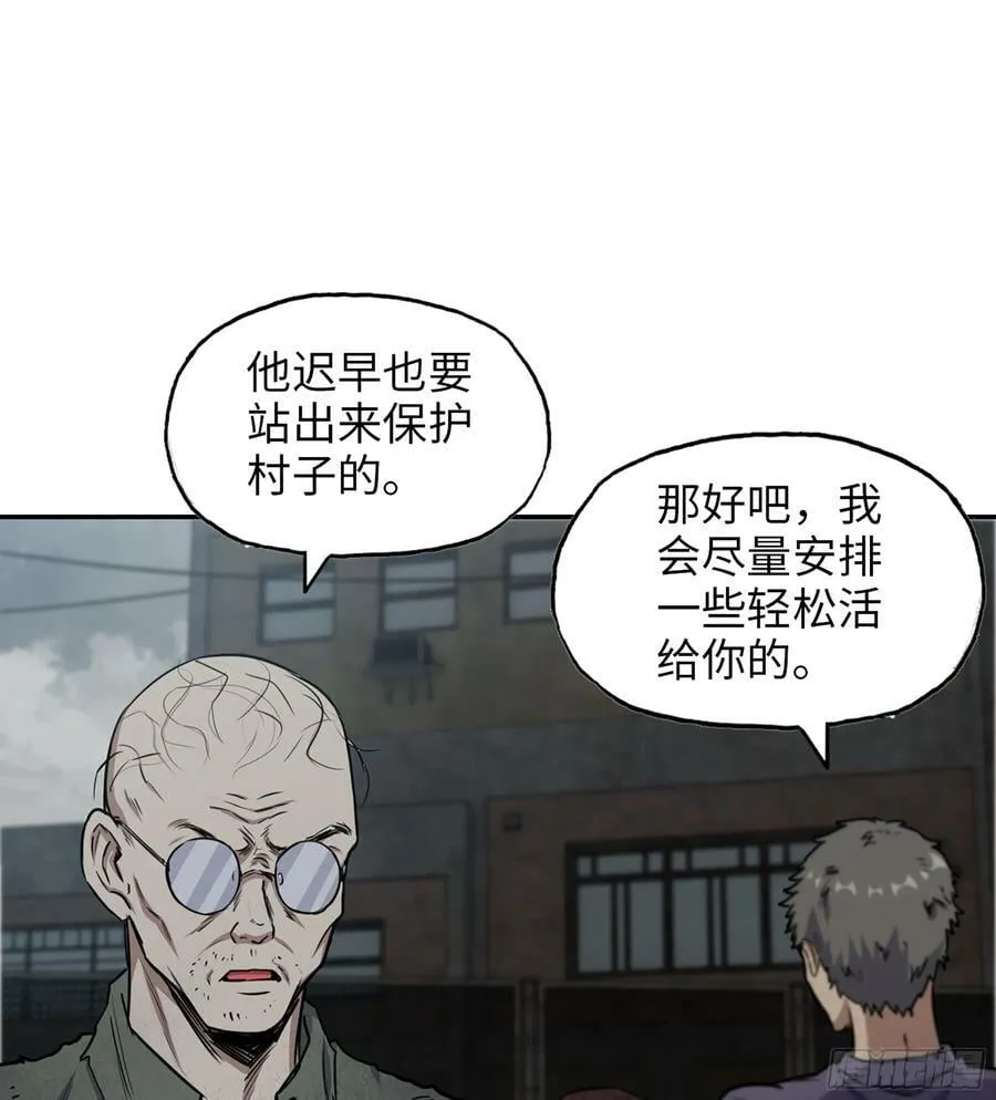 06- 孬种 第41页