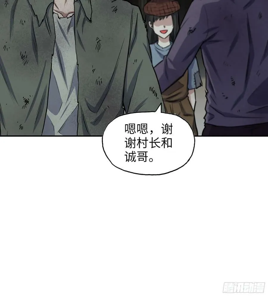 06- 孬种 第42页