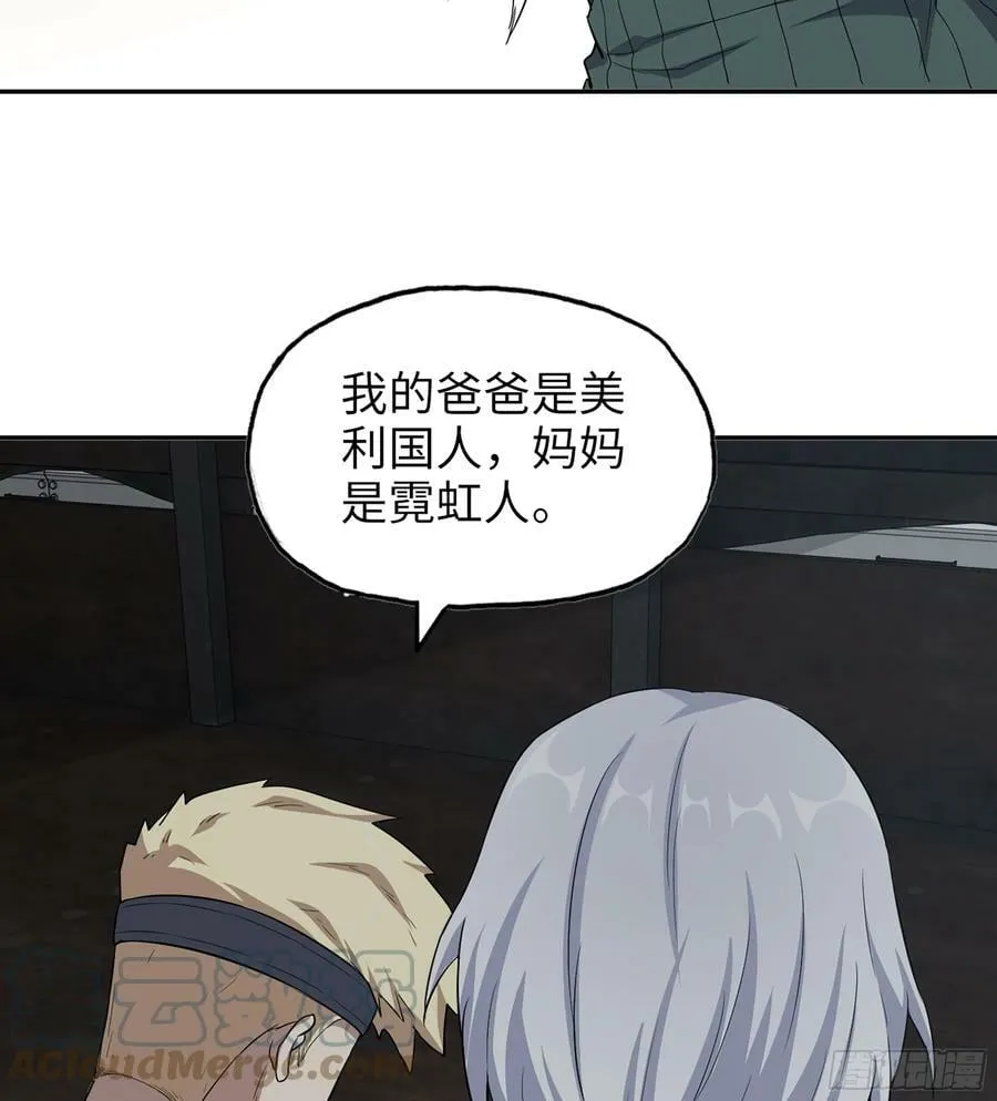 06- 孬种 第52页