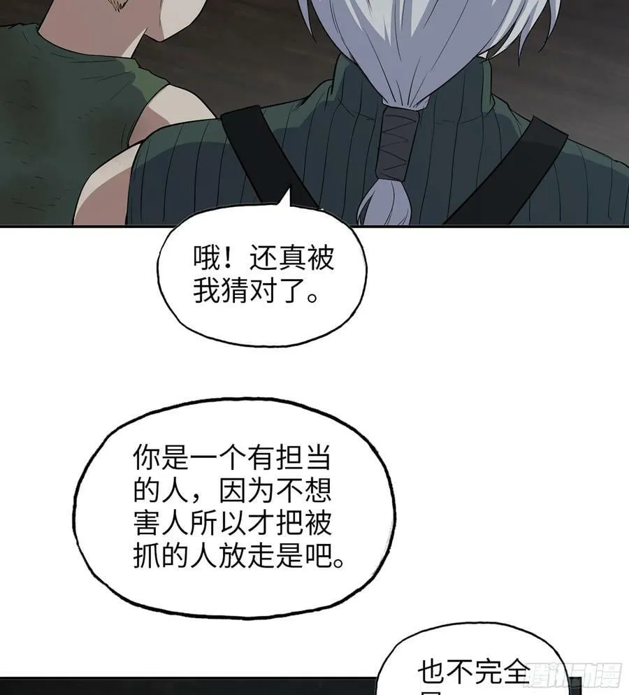 06- 孬种 第53页