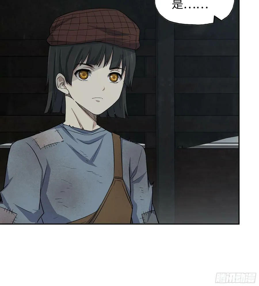 06- 孬种 第54页