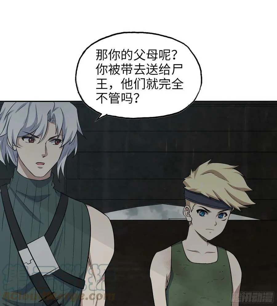 06- 孬种 第55页