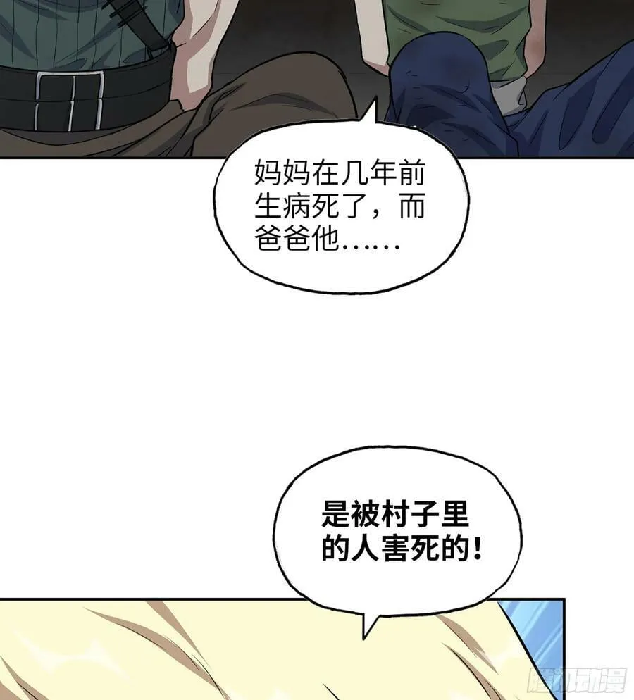 06- 孬种 第56页