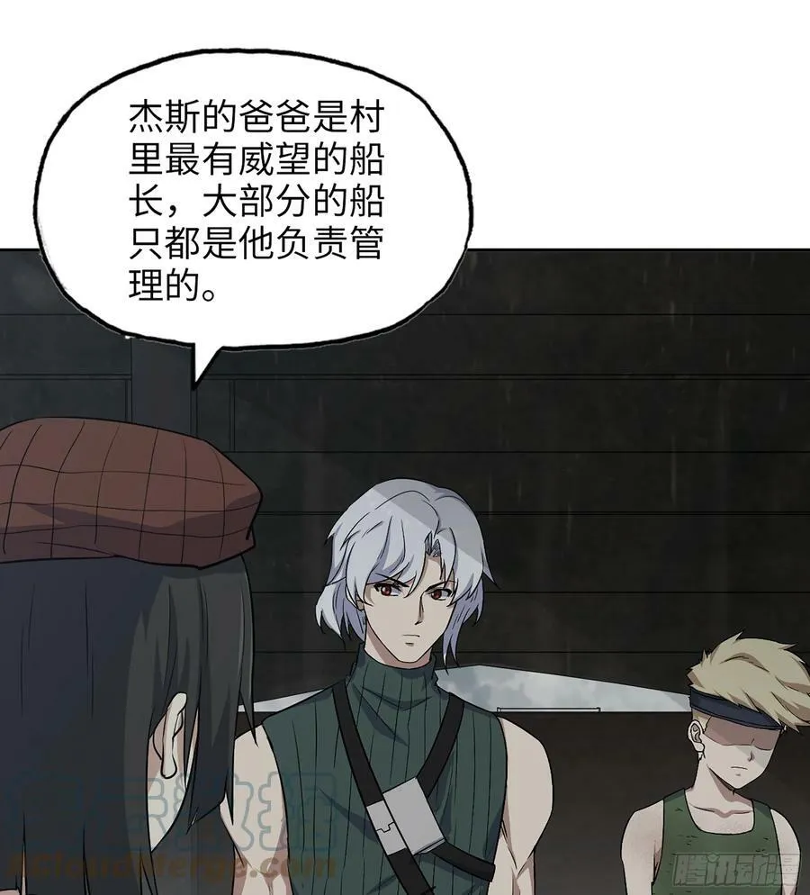 06- 孬种 第58页