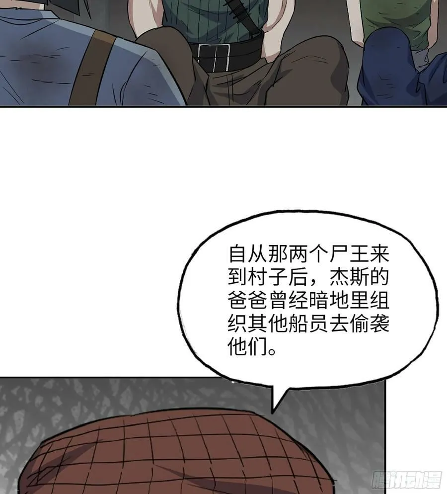 06- 孬种 第59页