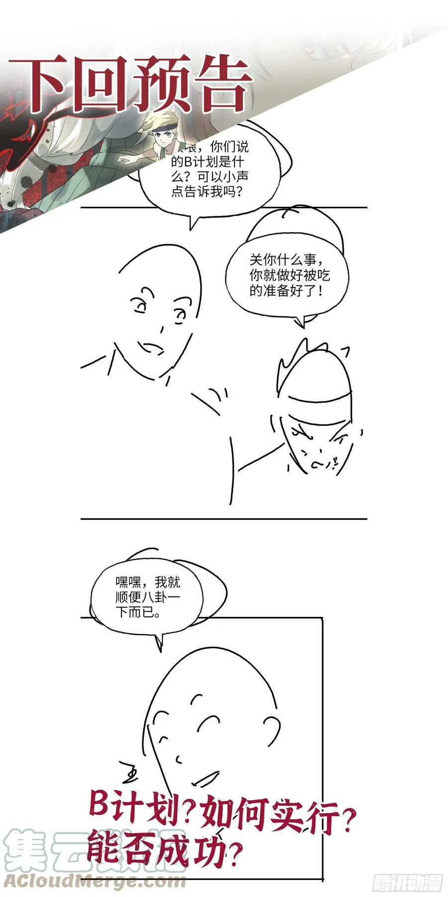 06- 孬种 第61页