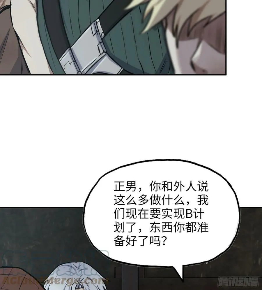 07- B计划 第16页