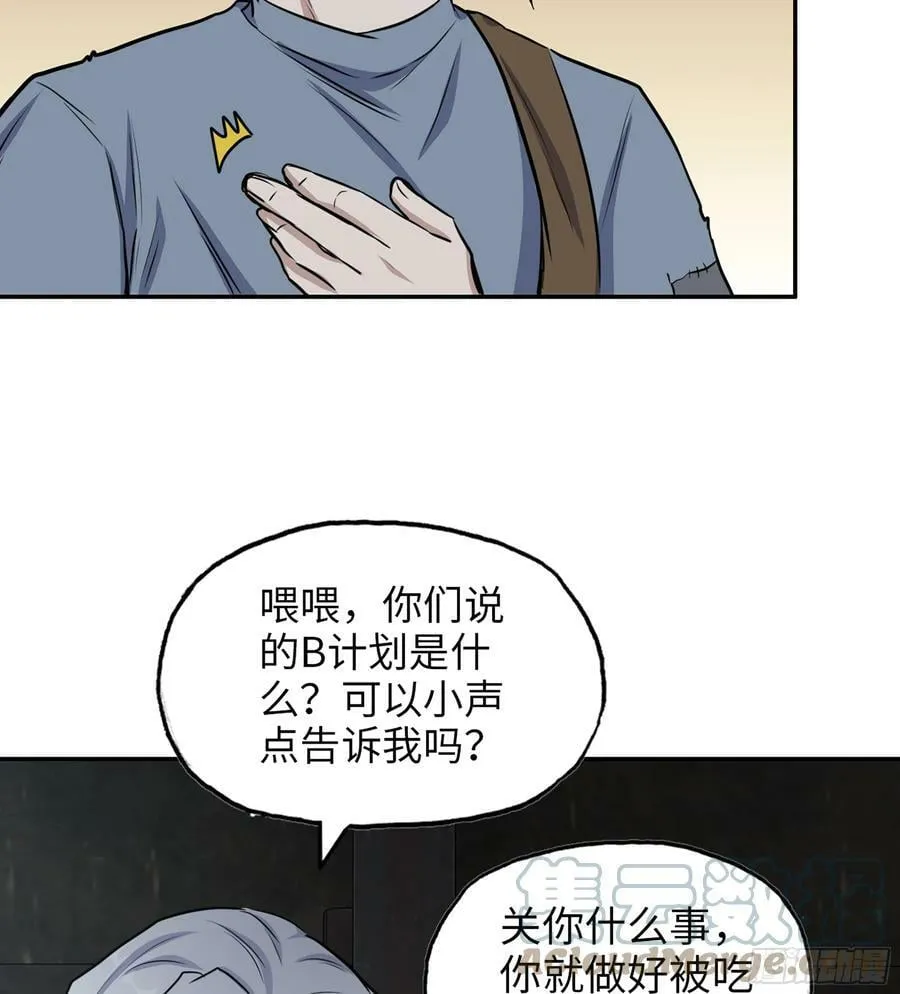 07- B计划 第19页