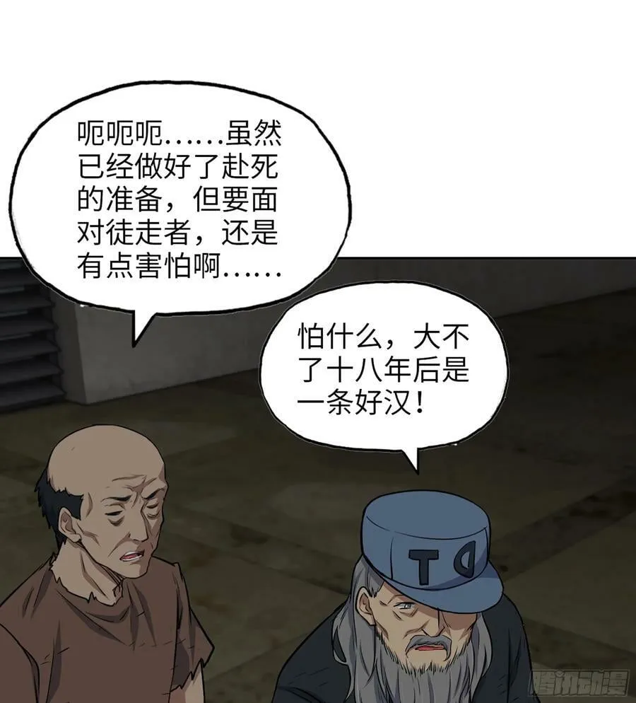 07- B计划 第32页