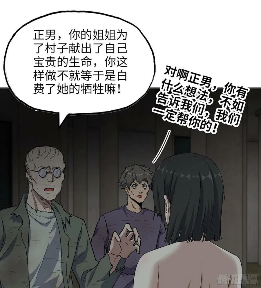 08- 假仁假义 第2页