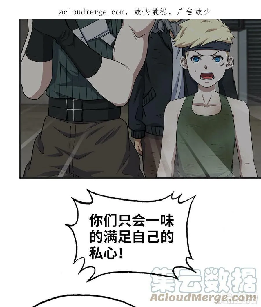 08- 假仁假义 第4页