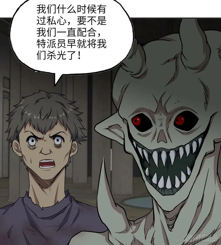 08- 假仁假义 第5页