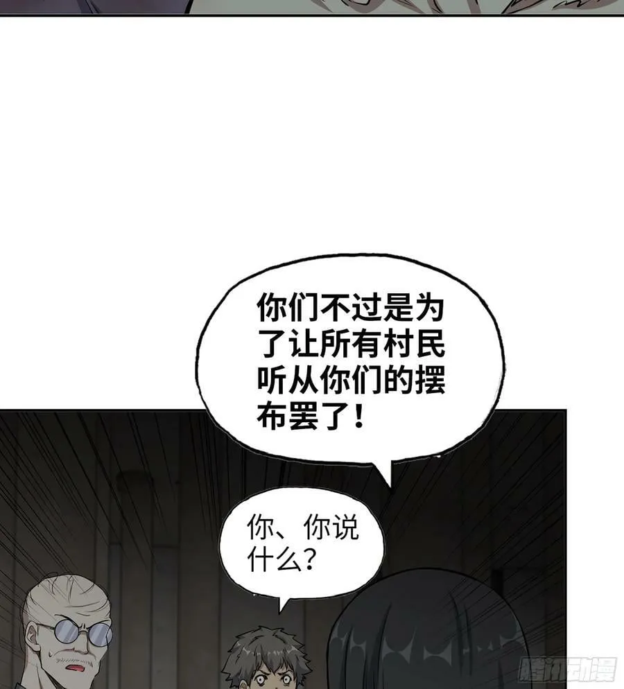 08- 假仁假义 第6页