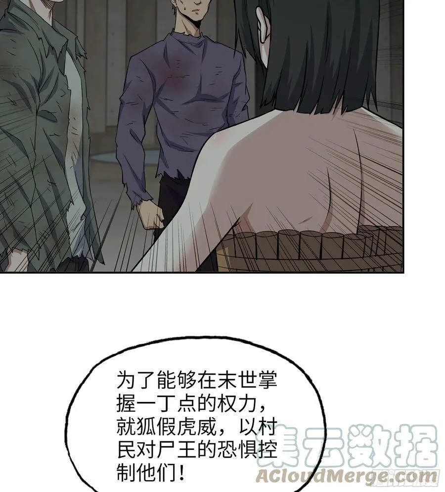 08- 假仁假义 第7页