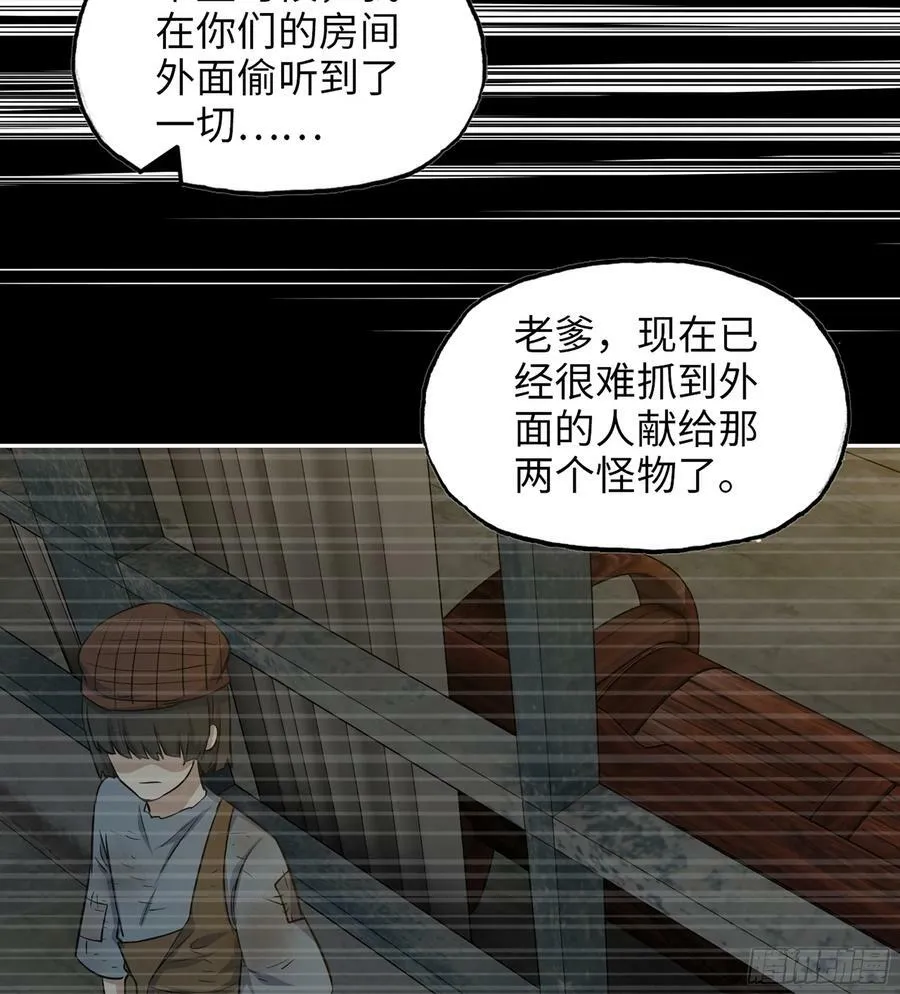 08- 假仁假义 第9页
