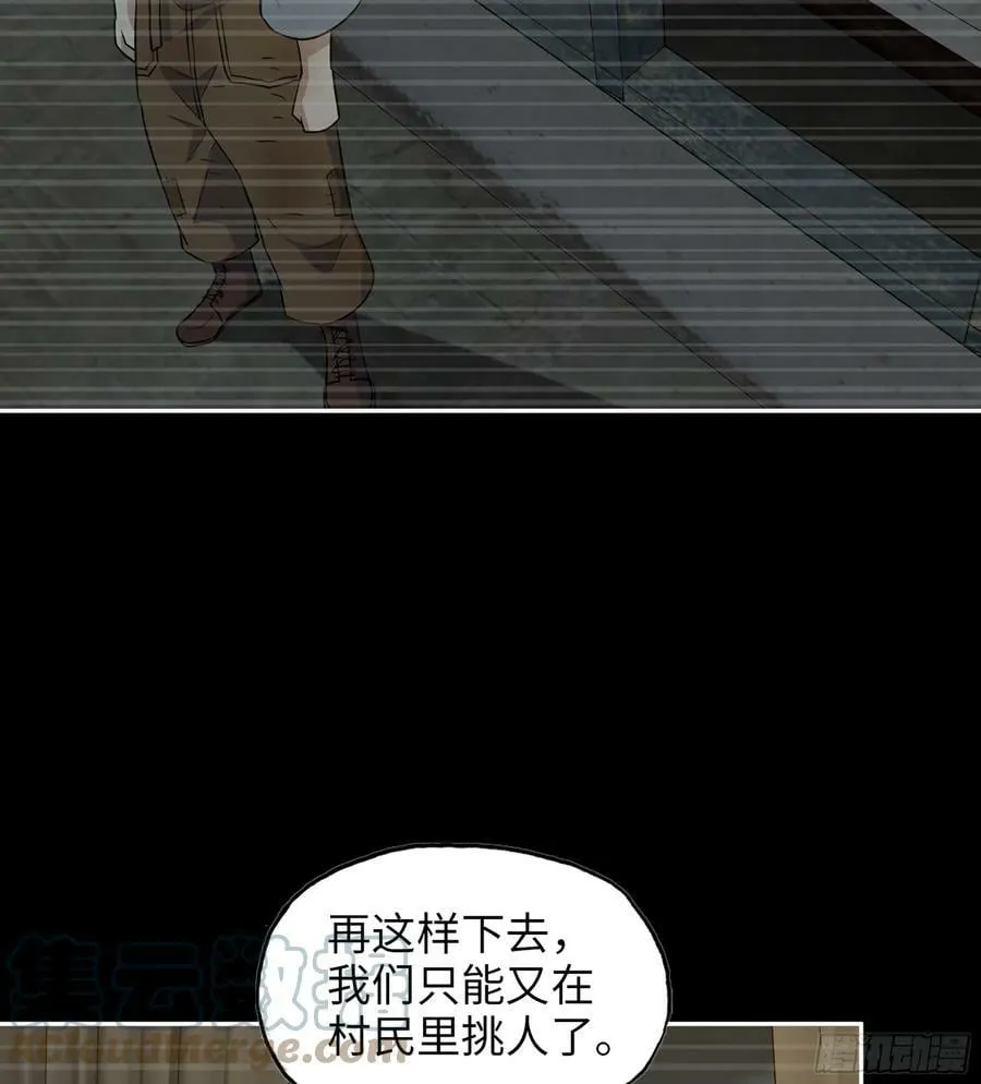 08- 假仁假义 第10页