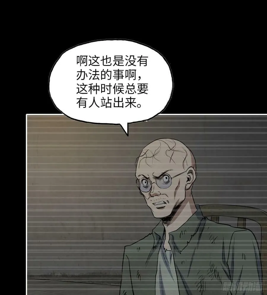 08- 假仁假义 第12页