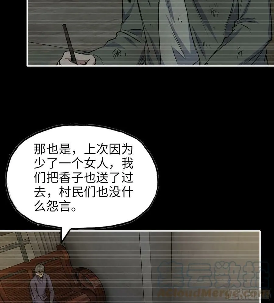 08- 假仁假义 第13页