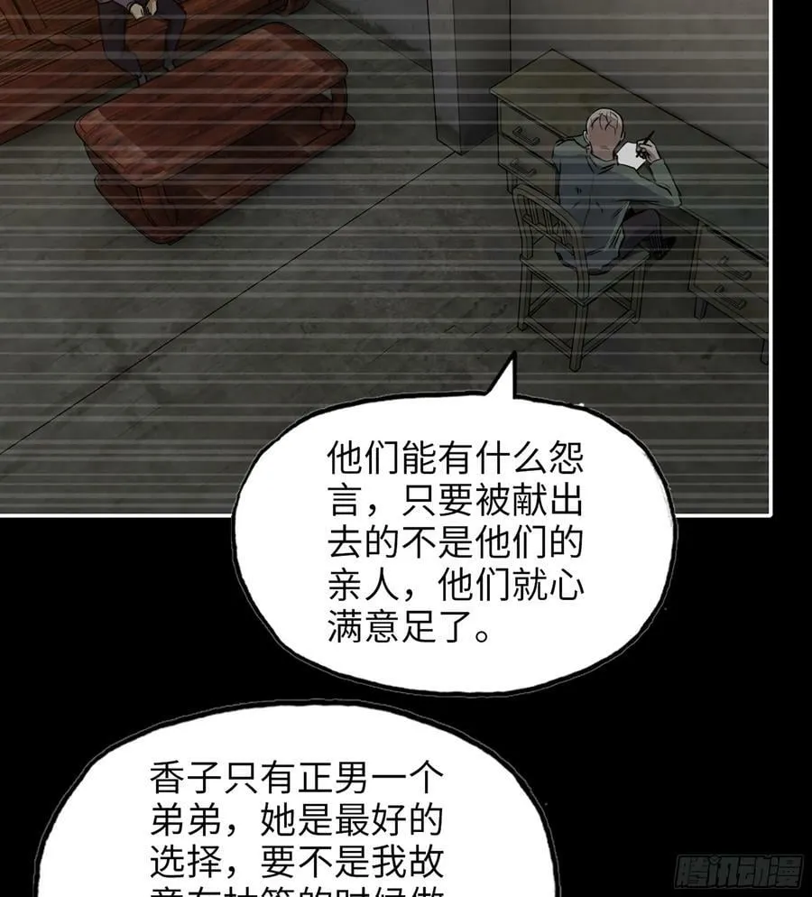 08- 假仁假义 第14页