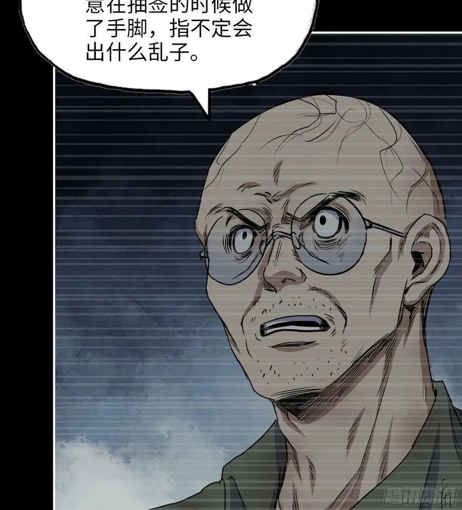 08- 假仁假义 第15页