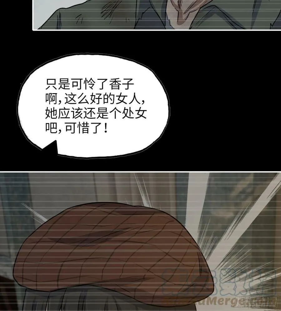 08- 假仁假义 第16页
