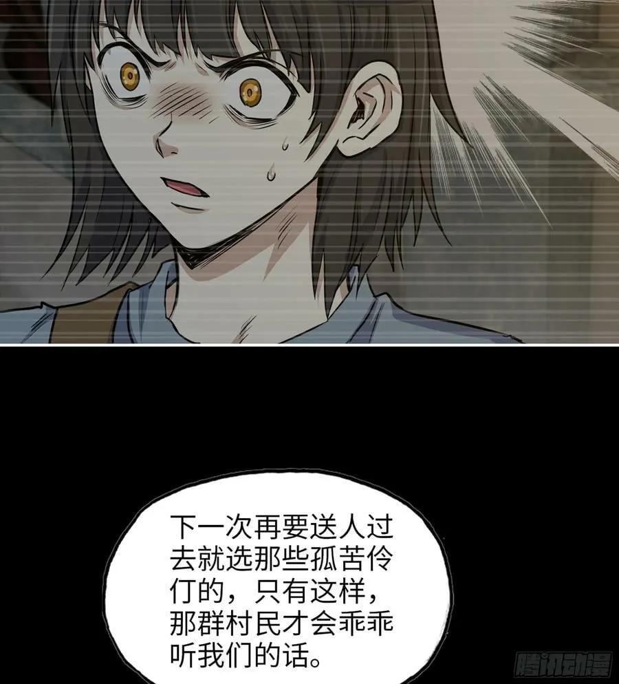 08- 假仁假义 第17页