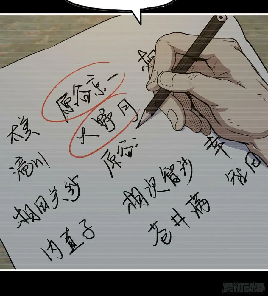 08- 假仁假义 第18页