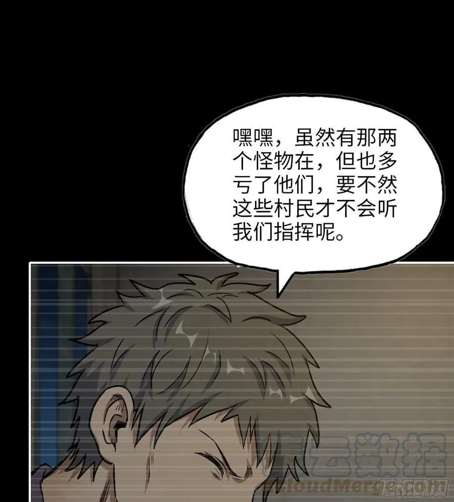 08- 假仁假义 第19页