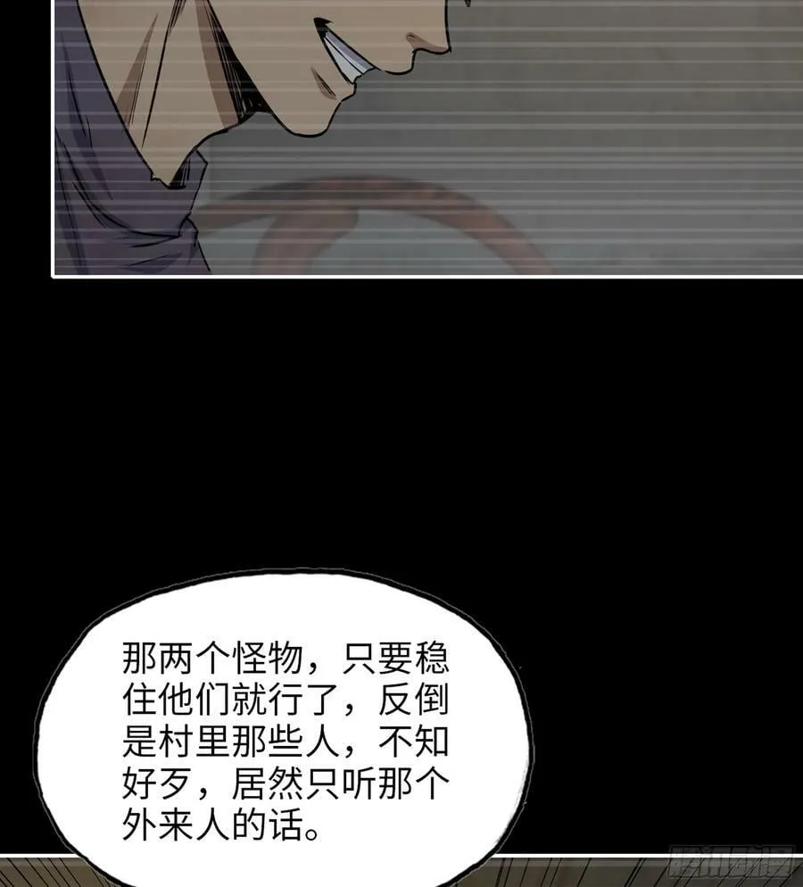 08- 假仁假义 第20页