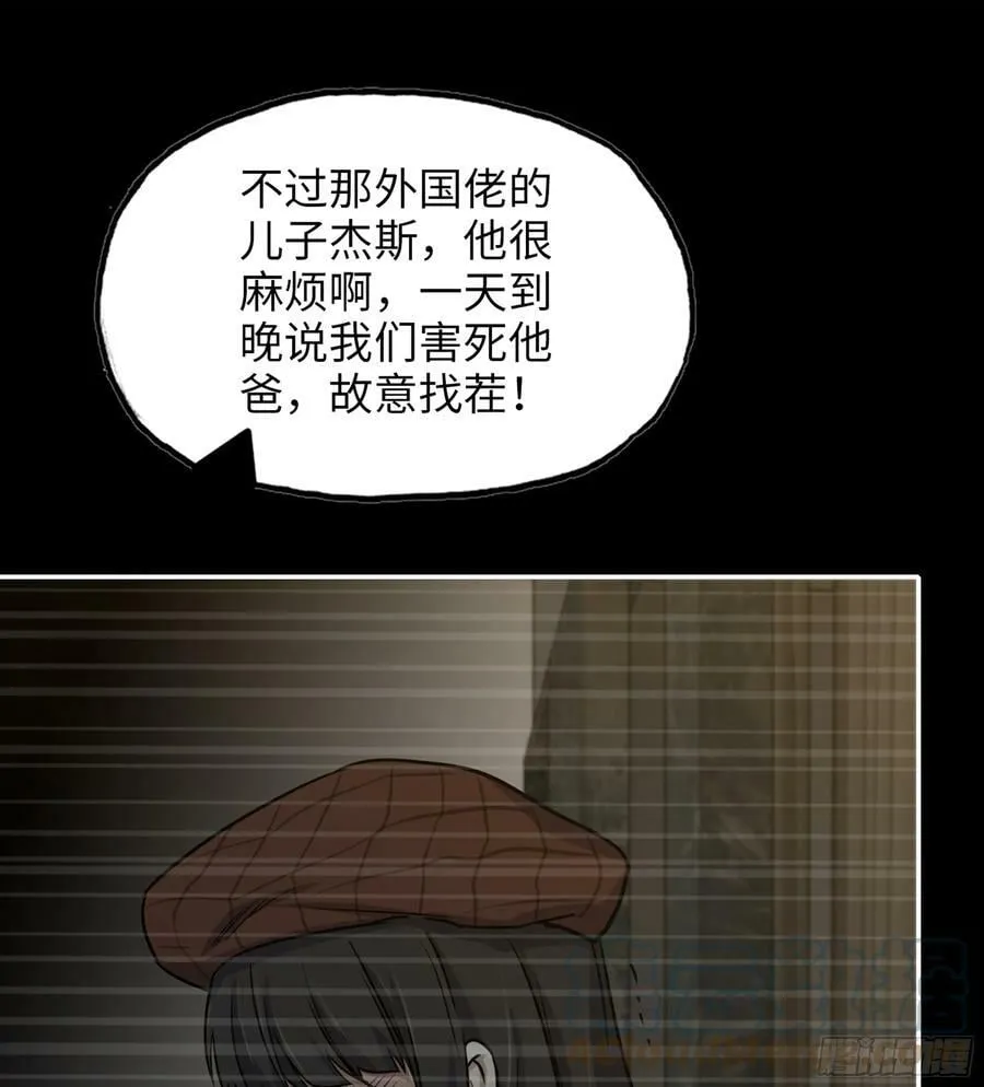 08- 假仁假义 第22页