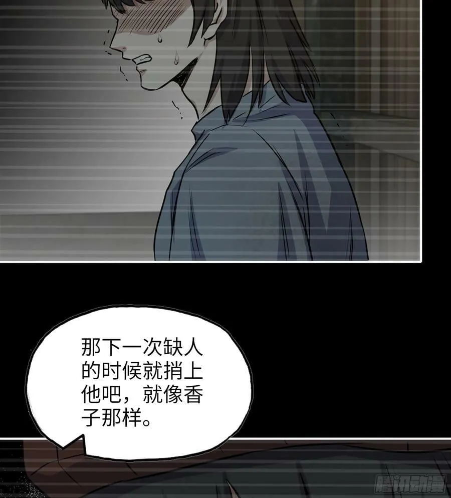 08- 假仁假义 第23页