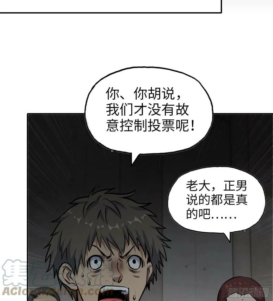08- 假仁假义 第25页