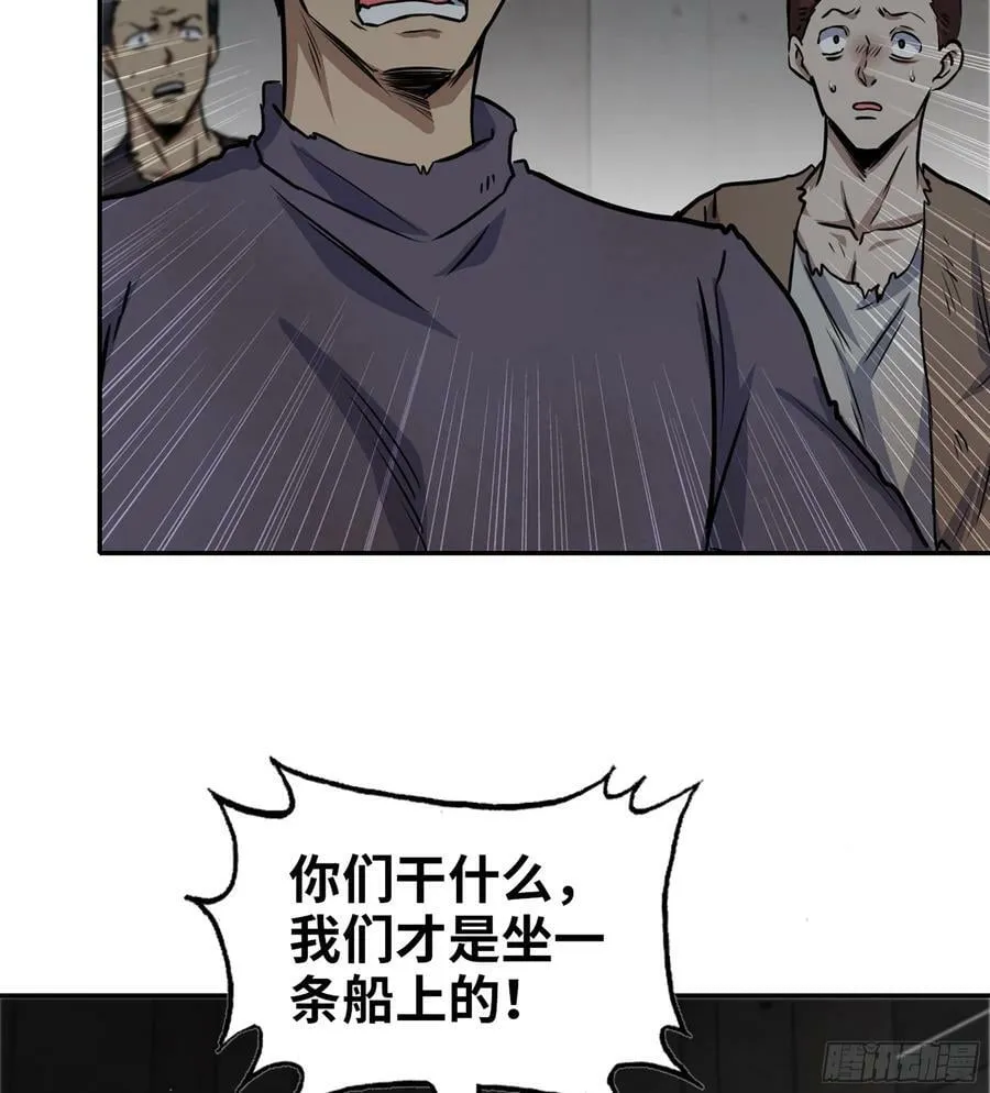 08- 假仁假义 第26页