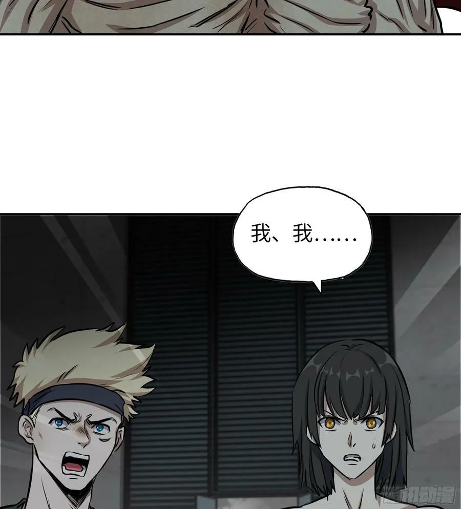 08- 假仁假义 第29页