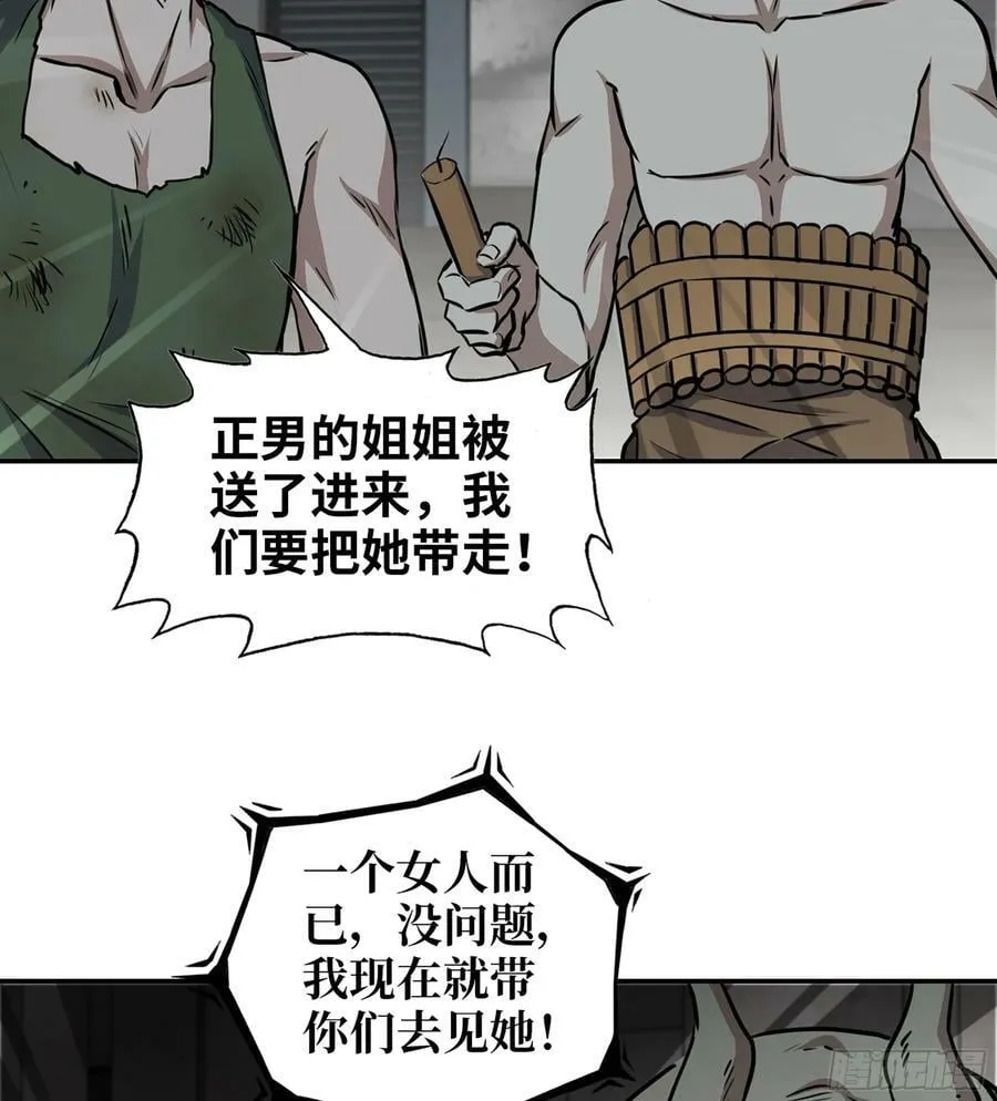 08- 假仁假义 第30页
