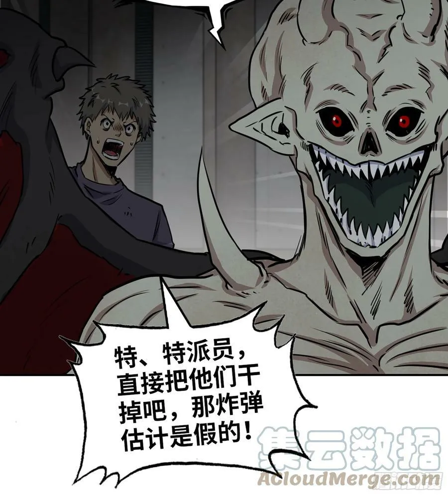 08- 假仁假义 第31页