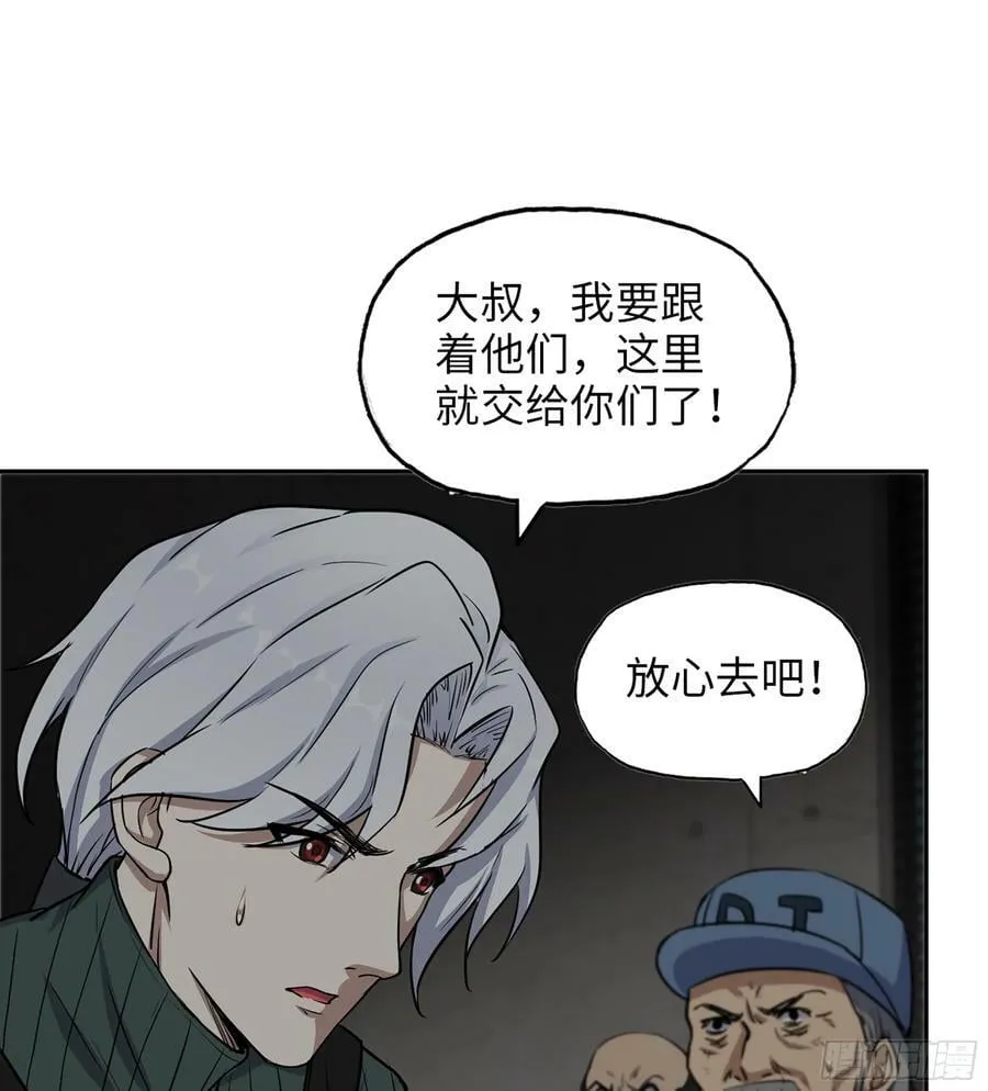 08- 假仁假义 第39页