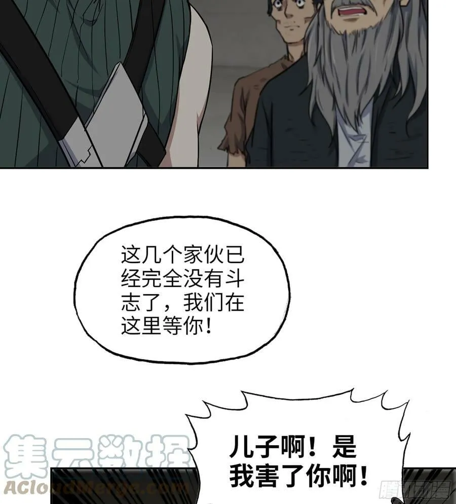 08- 假仁假义 第40页