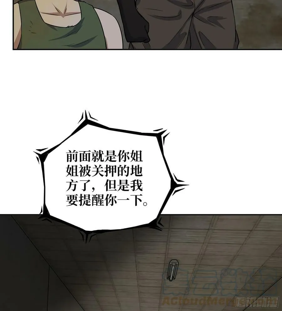 08- 假仁假义 第46页